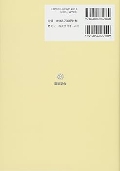【中古】 パワーエレクトロニクス演習/昭晃堂/深尾正 中古】 パワーエレクトロニクス演習/昭晃堂/深尾正